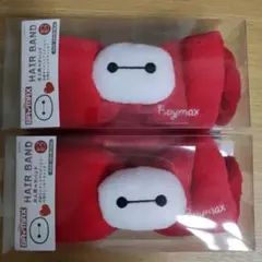 新品　ディズニー　ベイマックス　BAYMAX ヘアバンド 大人用 　2個セット
