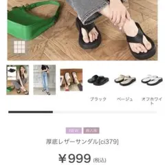GRL 厚底レザーサンダル ［ci379］ブラック 24.0cmのサムネイル