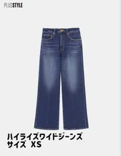 PLST プラステ ハイライズワイドジーンズ XSのサムネイル