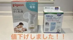 ピジョン pigen 母乳アシストさく乳器+カネソン 母乳バッグ