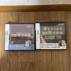 3DSカセット 漢字そのまま楽引辞典ジーニアス、楽引辞典 ケース、説明書付き