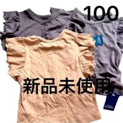 新品 フリル 無地 半袖 Tシャツ 100 3点セット 女の子 夏物 春物