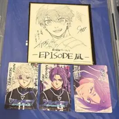 ブルーロック EPISODE 凪　サイン色紙 潔世一