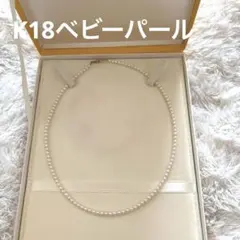 K18✨テリ強】 あこやベビーパール 3ミリ 6g 40cm ネックレス - メルカリ