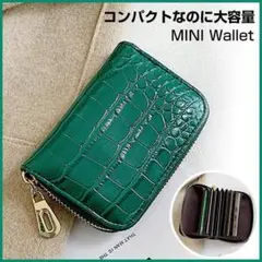 クロコダイル調ミニ財布 グリーン　コインケース カードケース 小銭入れ 韓国