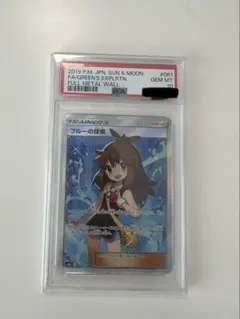 2026年最新】ブルーの探索 sr psa10の人気アイテム - メルカリ