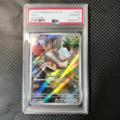 コジオ　AR psa 10 2026年最新】コジオ ar psa10の人気アイテム - メルカリ