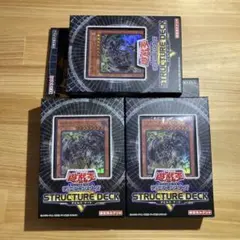 2026年最新】遊戯王 未開封 ストラクチャーの人気アイテム - メルカリ