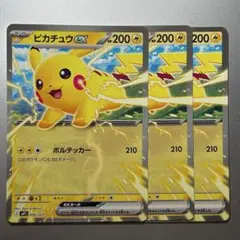 ピカチュウex 006/023 MP1 コロちゃお ポケモン ✔︎のサムネイル