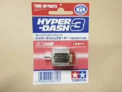 ◆ハイパーダッシュ3モーター ◆タミヤ製品のサムネイル
