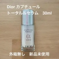 Diorカプチュールトータルルセラム30ml