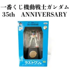 2026年最新】ガンダム ラストワン賞の人気アイテム - メルカリ