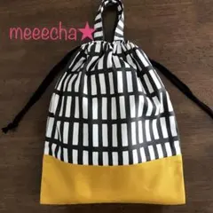 巾着袋　持ち手付き　お着替え袋　体操服入れ　格子　チェック　カラシイエロー　北欧