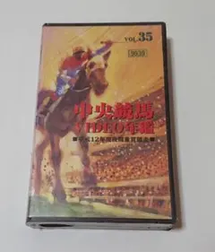 2026年最新】年鑑 中央競馬 dvdの人気アイテム - メルカリ