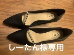 しーたん様専用:レディース黒パンプス太ヒール5.5センチフォーマル未使用