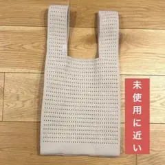 【未使用に近い】 THREEPPY スリーピー ニットバッグ
