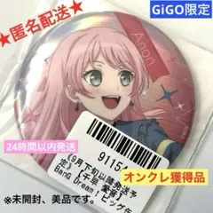 【GiGO限定】 BanG Dream! MyGO! ビッグ缶バッジ 千早愛音