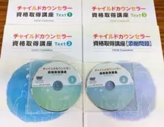 2026年最新】チャイルドカウンセラーの人気アイテム - メルカリ