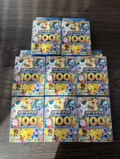 ポケモンカード スタートデッキ100 新品未開封 8個セット 即購入OK