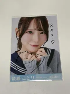 2025年最新】綾瀬ことりの人気アイテム - メルカリ