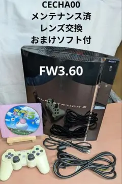 【メンテナンス済】PlayStation3 初期型 CECHA00 60GB ④