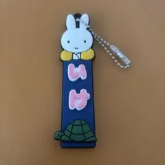 BE:FIRST ビーファースト　JUNOM ジュノン　キーチェーン　ミッフィー