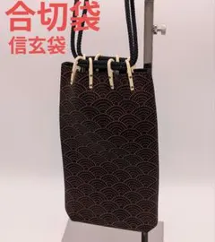 印傳屋 ハンドバッグ 巾着袋 鹿革 青海波 コキ 和洋折衷 漆付け 日本製 