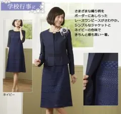 RIFANNE リファンネ 東京ソワール セレモニー セットアップ スーツ