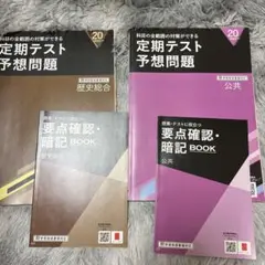 Challenge定期テスト