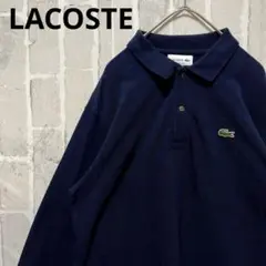 LACOSTE ラコステ ポロシャツ 長袖 刺繍ロゴ M L1312AL 鹿の子