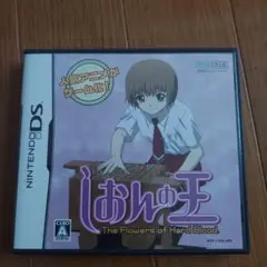 ニンテンドーds しおんの王 The Flowers of Hard Blood