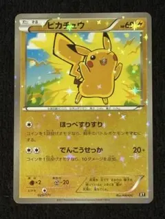2026年最新】カード名：ピカチュウ ポケモンカードゲームの人気