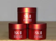 2025年製♭SK-II スキンパワー リニュー クリーム 15g×3個