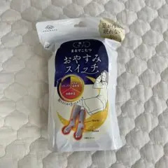 [新品]まるでこたつおやすみスイッチ 22〜25㎝グレー　靴下サプリ