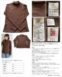 【00s アディダス】 ハイネック 長袖 カットソー S ブラウン ロゴ Y2K