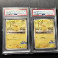 連番　PSA10ピカチュウイラストレーションコンテスト 2024 プロモ 熱風