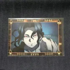 鬼滅の刃 移動する劇場半券キャンペーン 無限城編 ポストカード 鬼舞辻無惨