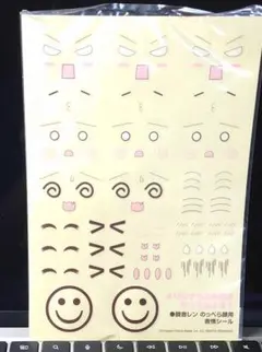 【未開封】ねんどろいど 鏡音レン のっぺら顔用 表情シール