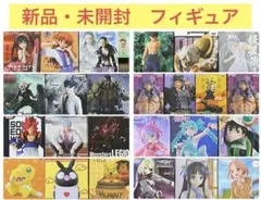 新品・未開封　アニメ　プライズ　フィギュア　26点まとめ売り