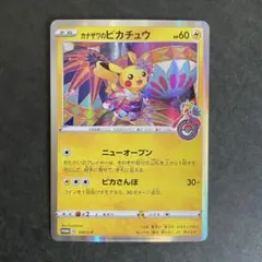 カナザワのピカチュウ 144/S-P PROMO ポケモンカード　プロモカード