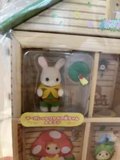 シルバニアファミリー マーガレットウサギの赤ちゃん　ルチアナ