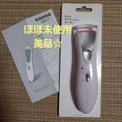 ニトリ　ホットアイラッシュカーラー　ピンクパープルのサムネイル