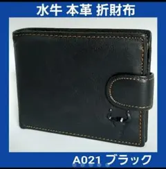 限定1点　A21① メンズ財布 本革財布 ハンドメイド 折り財布 小銭入れ