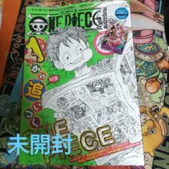 ワンピース マガジン ヤマト 花魁 プロモ カード 付録 付き 未開封 雑誌