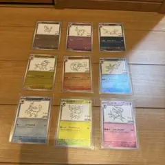 新品　YU NAGABA ブイズコンプリート　9枚セット