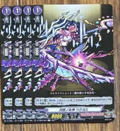 2026年最新】ツクヨ ヴァンガードの人気アイテム - メルカリ