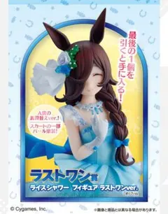 ウマ娘　一番くじ　ラストワン賞フィギュア