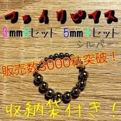 25様専用 フェイクピアス 3mm 6セット 5mm 4セット シルバー