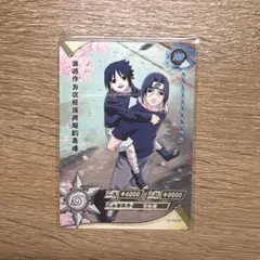 2026年最新】naruto カード イタチの人気アイテム - メルカリ