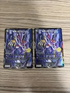 2026年最新】ラビリピト プロモの人気アイテム - メルカリ
